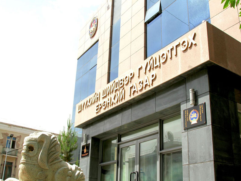 Шүүхийн шийдвэр гүйцэтгэх ерөнхий газрын их засвар дууслаа